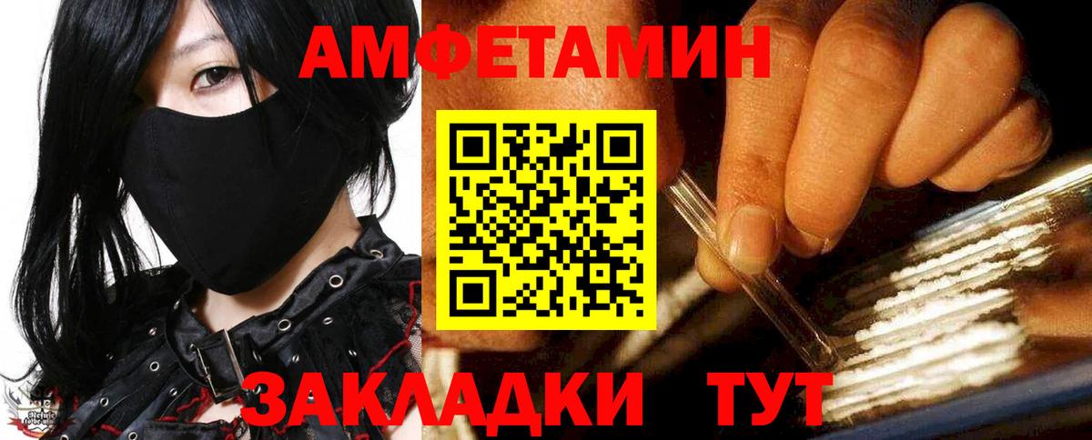 АМФ VHQ  Amphetamine  Учалы  Вход с VPN 
