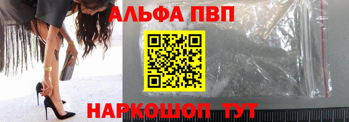 Alfa_PVP Соль Учалы