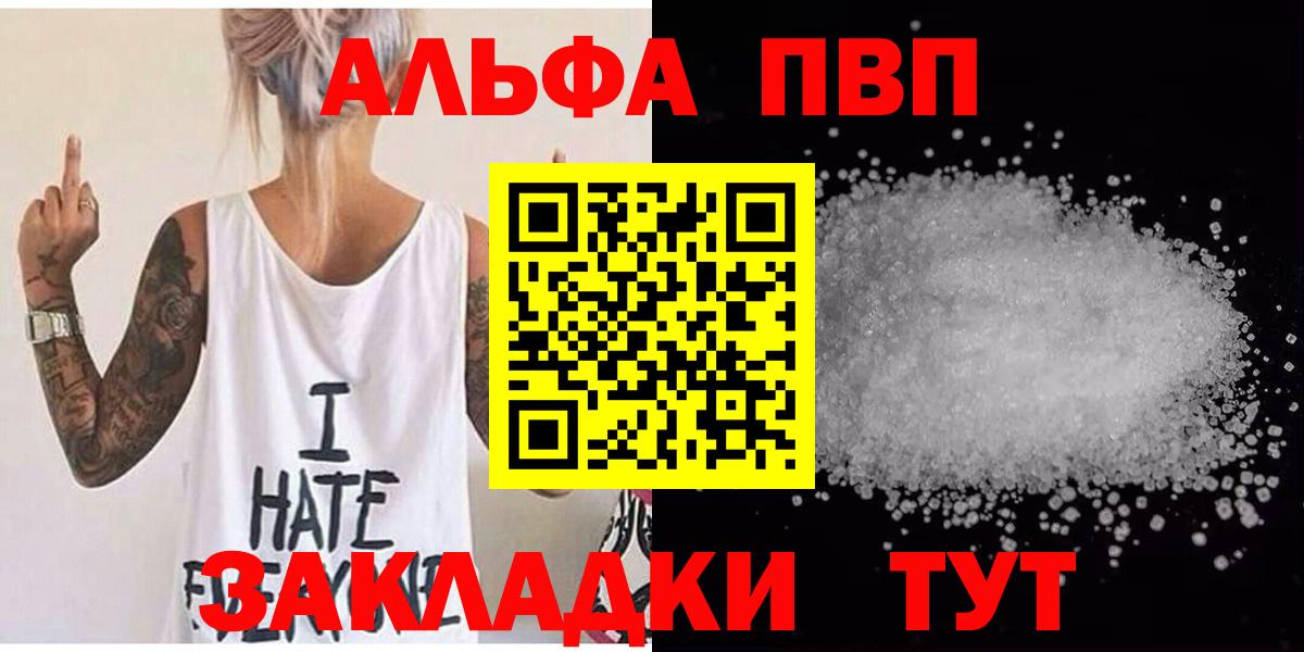 Alpha PVP Crystall  Альфа ПВП кристаллы  Вход с VPN  Учалы 