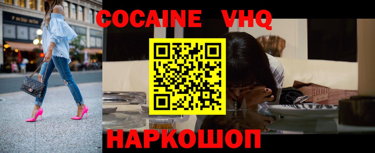 Кокаин 99% Учалы