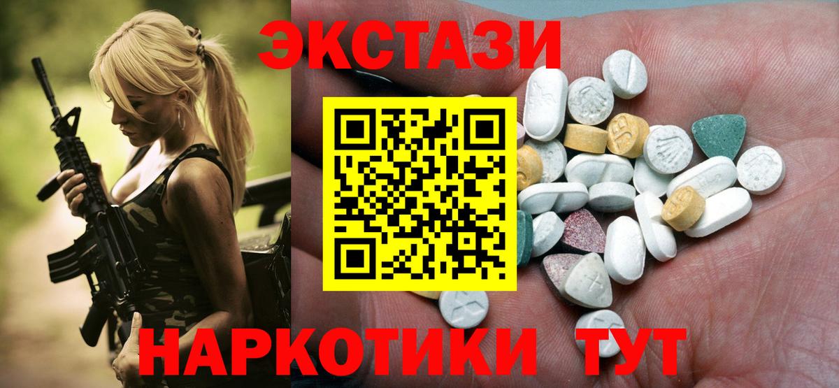 Учалы  Ecstasy 99%  Вход с VPN  ЭКСТАЗИ Cube 