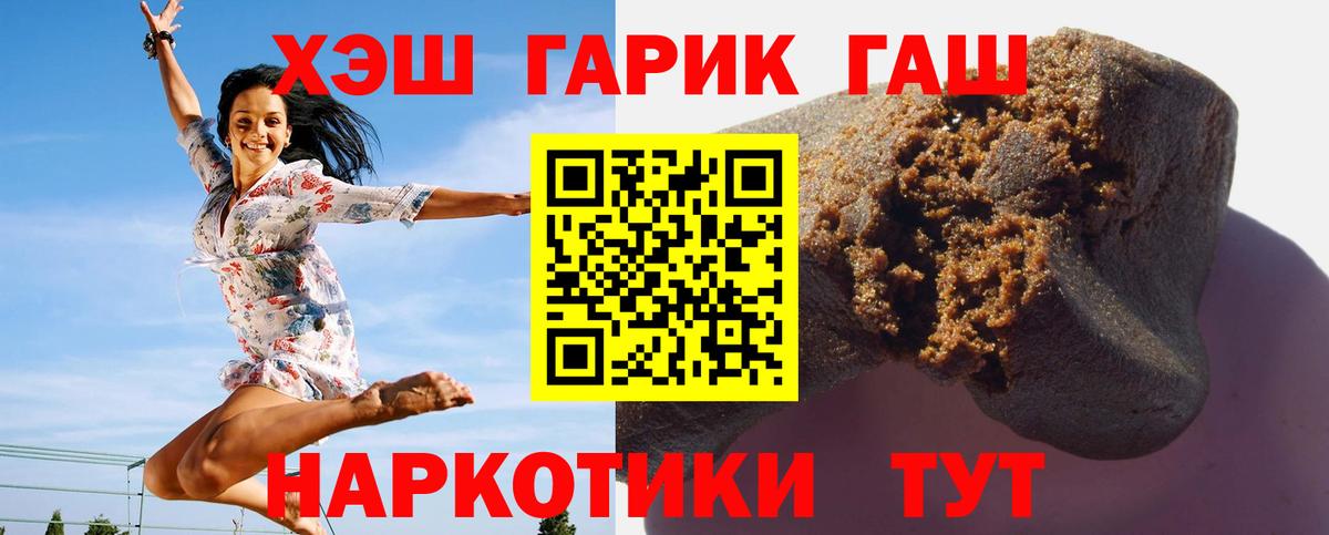 Гашиш гашик  Вход с VPN  Гашиш индика сатива  Гашиш  дарнет шоп  Учалы 