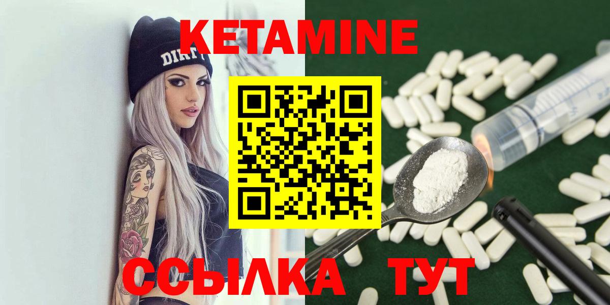 КЕТАМИН ketamine Учалы