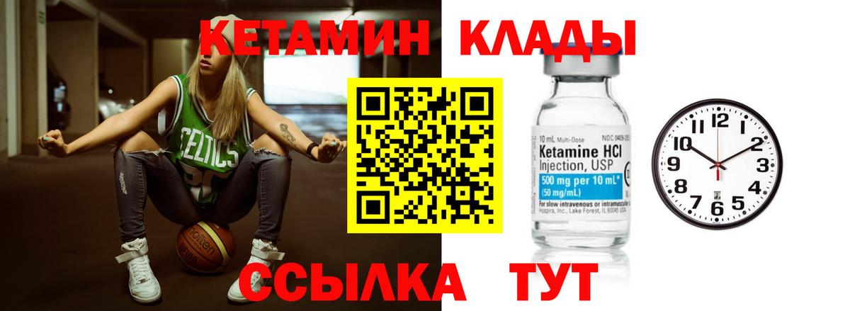   ссылки  Вход с VPN  Учалы  КЕТАМИН ketamine 