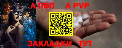 спайс Ливны