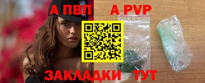 спайс Ливны