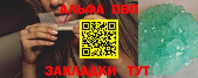 спайс Ливны