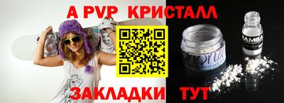спайс Ливны