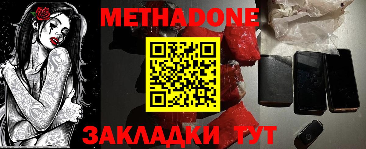 Учалы  мориарти какой сайт  Вход с VPN  МЕТАДОН белоснежный 