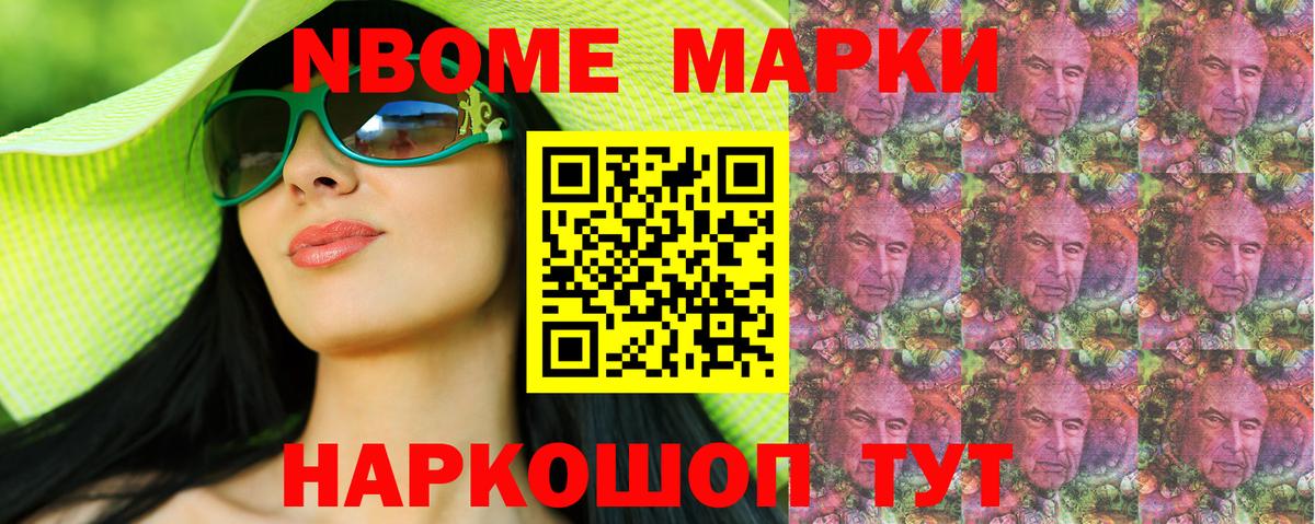 Учалы  Марки NBOMe 1,5мг  Вход с VPN  Марки N-bome  Марки NBOMe 1,5мг 