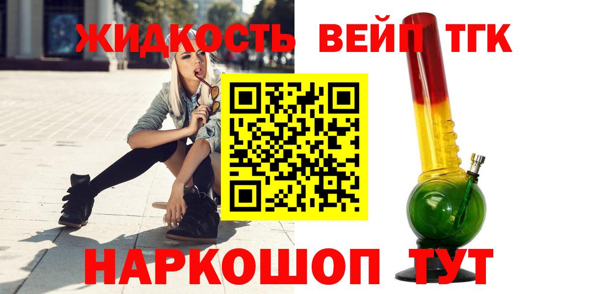 Дистиллят ТГК вейп с тгк Учалы